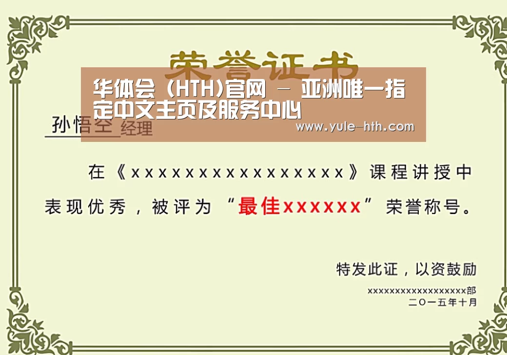 荣誉证书一