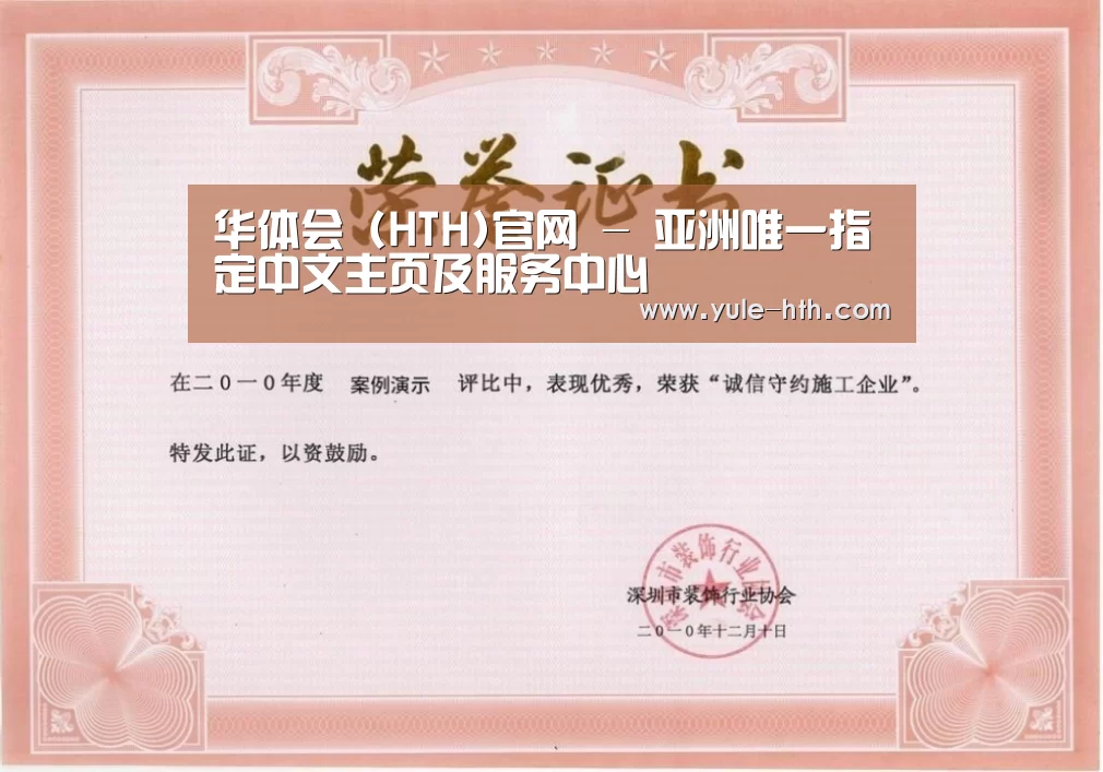 荣誉证书二(图1)