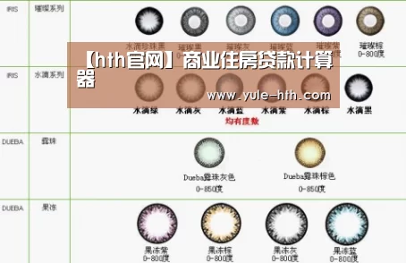 hth官网